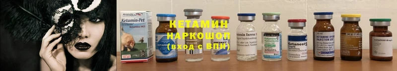 Кетамин VHQ  Михайловск 